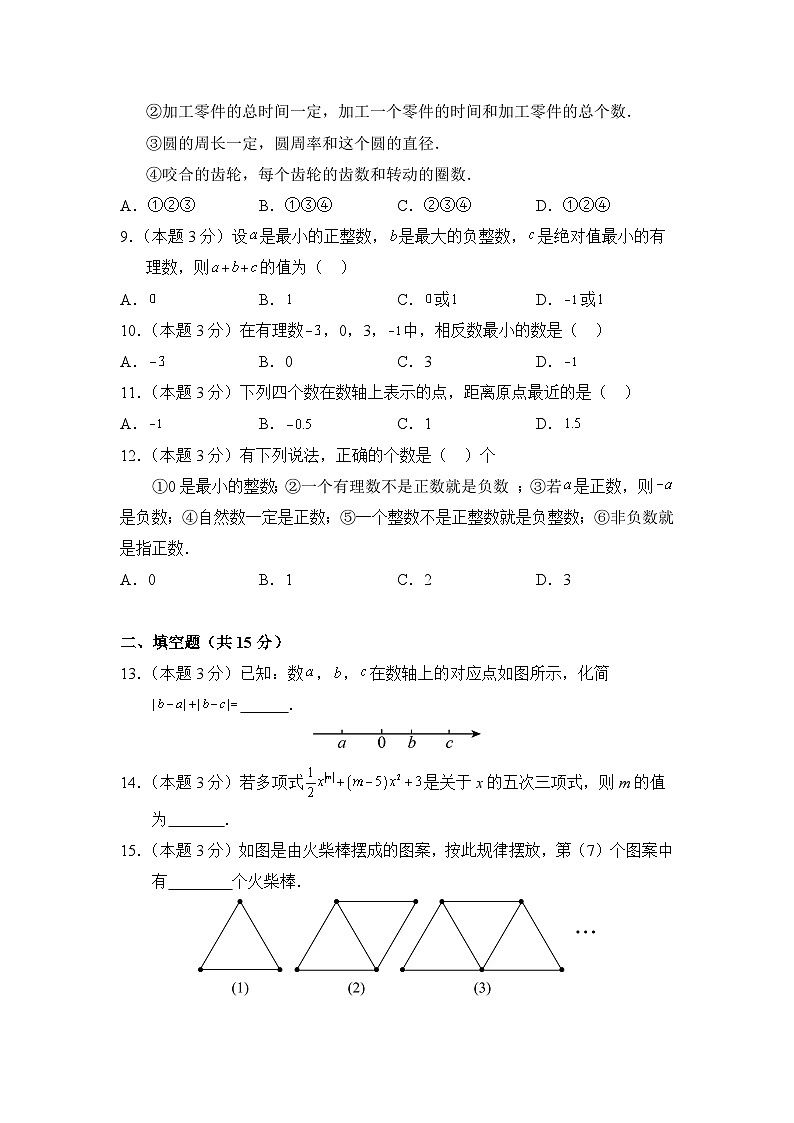 2024年秋新人教版七年级上册数学期中试题（1-4章）（含答案）02