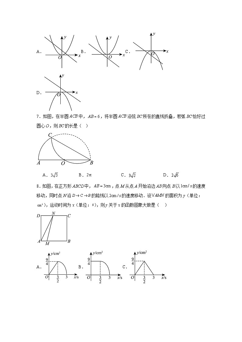 江苏省徐州市树人初级中学2024—2025学年上学期九年级数学期中仿真卷第2页