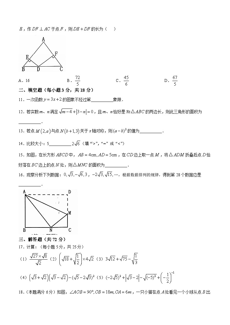陕西省咸阳市三原县2022—2023学年上学期八年级数学期中试题(无答案)02