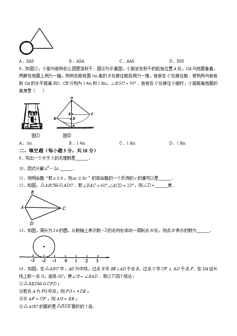 吉林省长春市榆树市慧望初级中学2024-2025学年八年级上学期10月期中测试数学试题(无答案)02