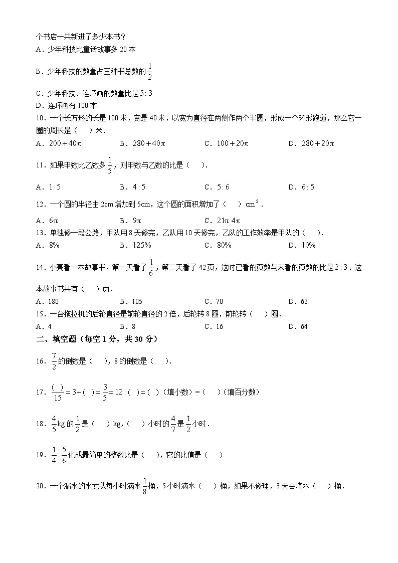 黑龙江省绥化市第三中学2024-2025学年七年级上学期期中数学试卷(无答案)02