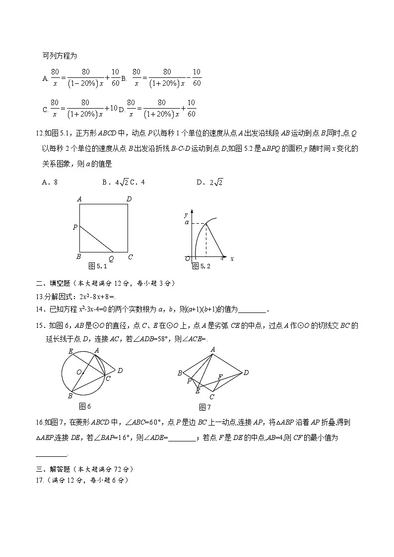 海南华侨中学2024届九年级下学期中考模拟预测数学试卷(含答案)第3页