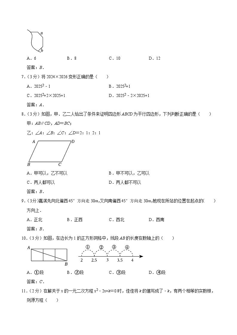 河北省邯郸市冀南新区育华实验学校2024届九年级下学期中考二模数学试卷(含答案)02
