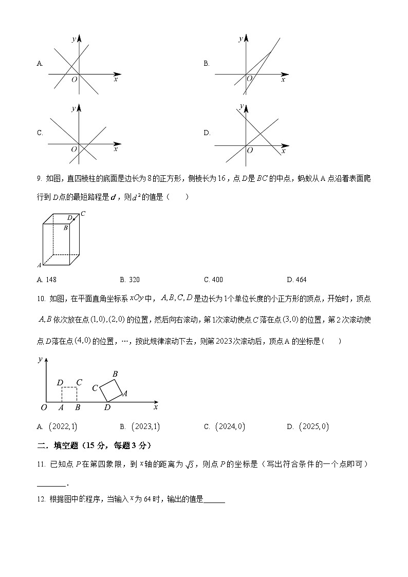 河南省郑州市金水区第十一初级中学2023-2024学年八年级上学期期中数学试题(含答案)02