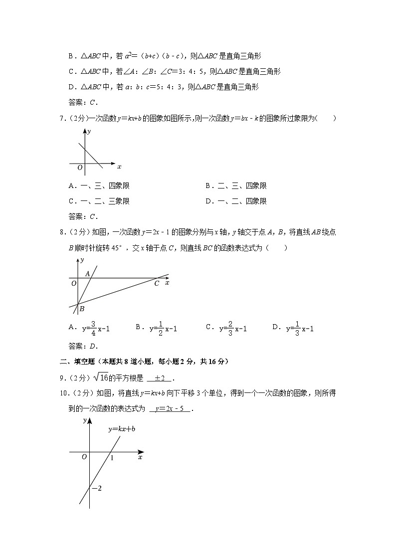 辽宁省丹东市东港市2023-2024学年八年级上学期期中考试数学试卷(含答案)02