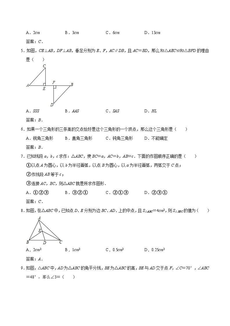 山东省东营市利津县（五四制）2023-2024学年七年级上学期第一次月考数学试卷(含答案)第2页