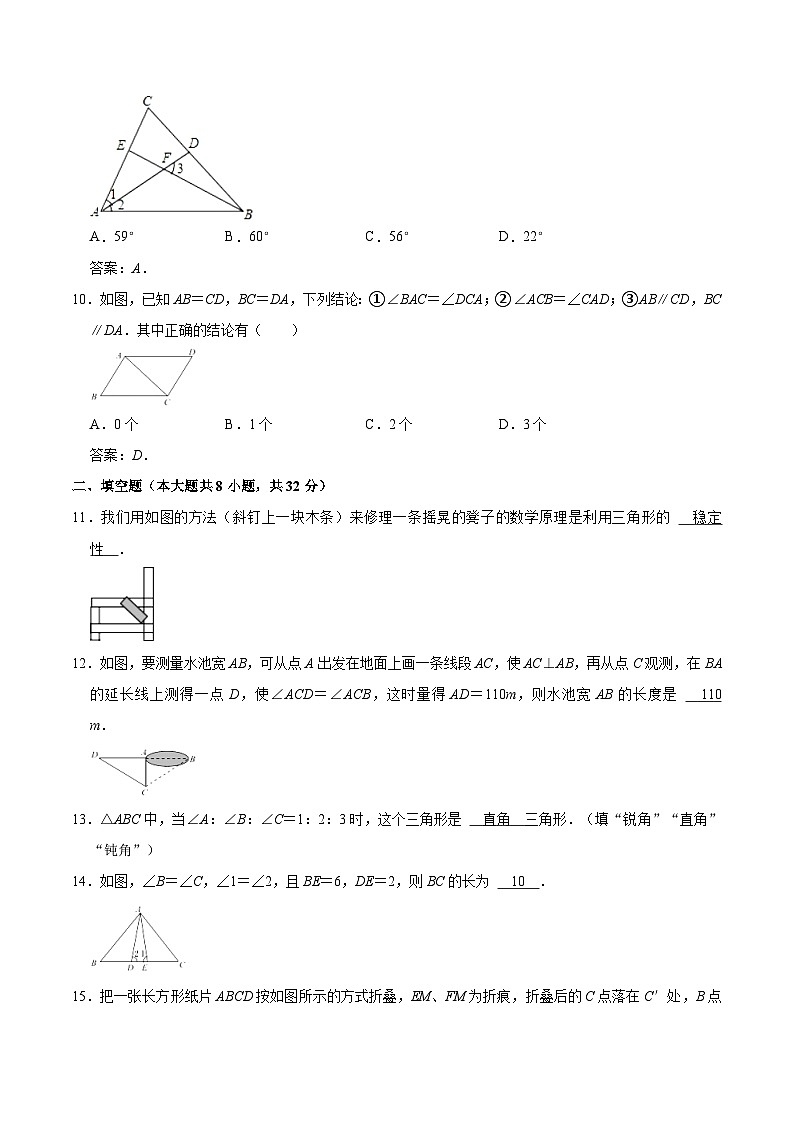 山东省东营市利津县（五四制）2023-2024学年七年级上学期第一次月考数学试卷(含答案)第3页