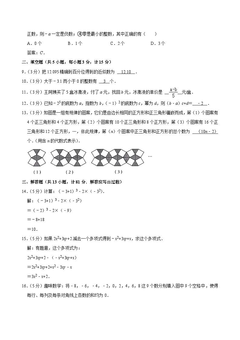 陕西省渭南市韩城市2024届九年级上学期期中考试数学试卷(含答案)第2页