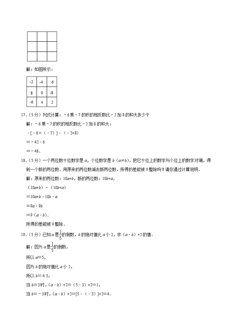 陕西省渭南市韩城市2024届九年级上学期期中考试数学试卷(含答案)第3页