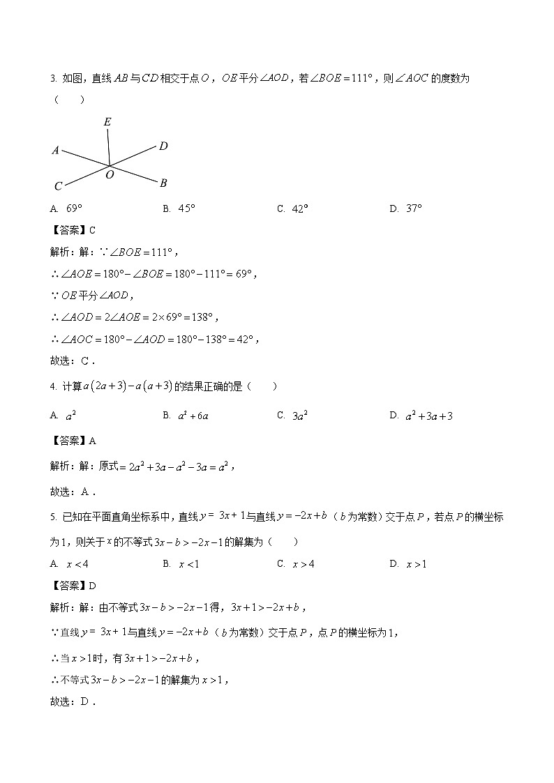 陕西省渭南市华州区2024届九年级下学期中考三模数学试卷(含解析)02