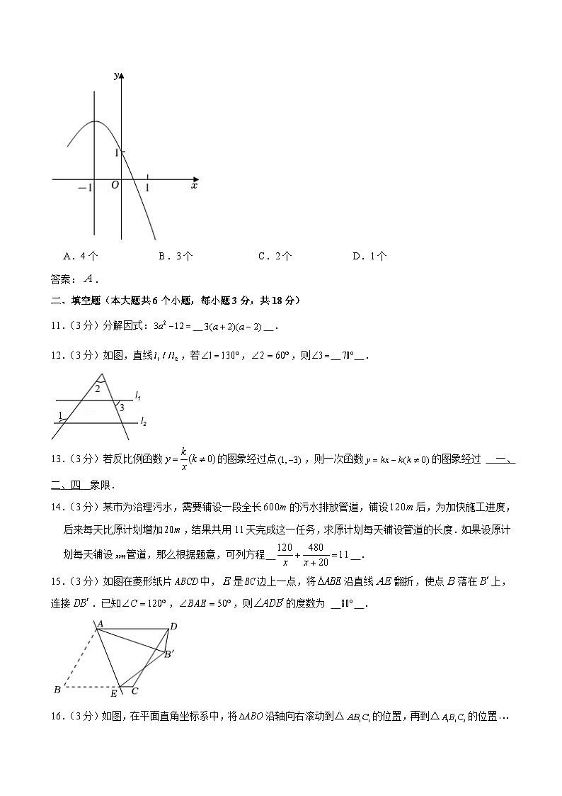 四川省广安市邻水县2024届九年级下学期中考模拟预测数学试卷(含答案)第3页