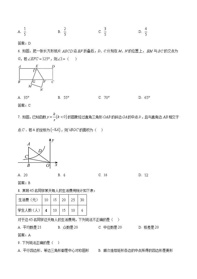 四川省泸州市合江县2024届九年级下学期中考二模数学试卷(含答案)第2页