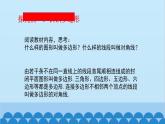 4.3 多邊形和圓的初步認(rèn)識(shí) 北師版數(shù)學(xué)七年級(jí)上冊(cè)課件