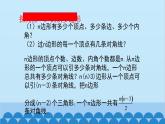 4.3 多邊形和圓的初步認(rèn)識(shí) 北師版數(shù)學(xué)七年級(jí)上冊(cè)課件