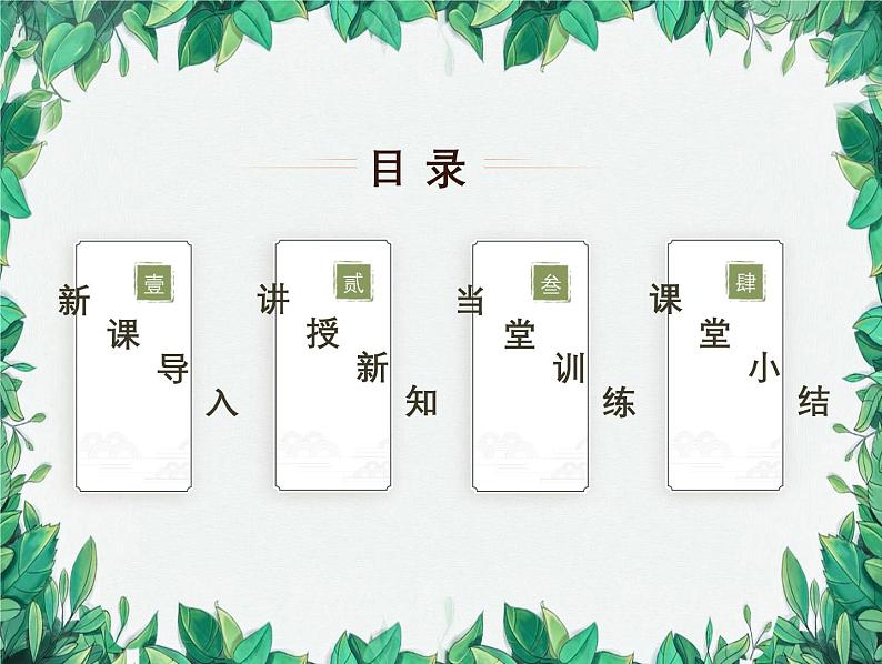 4.1 线段、射线、直线 北师版数学七年级上册课件02