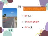 4.1.1 线段、射线、直线 北师版数学七年级上册课件