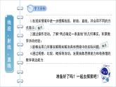 4.1《线段、射线、直线》 北师版七年级数学上册课件