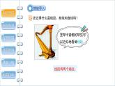 4.1《线段、射线、直线》 北师版七年级数学上册课件
