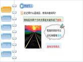 4.1《线段、射线、直线》 北师版七年级数学上册课件