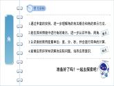 4.2《角》北师版七年级数学上册课件