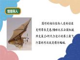 4.6 相似多邊形 浙教版數(shù)學(xué)九年級(jí)上冊(cè)課件