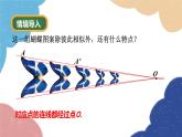 4.7 图形的位似 浙教版数学九年级上册课件