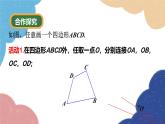 4.7 图形的位似 浙教版数学九年级上册课件
