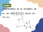 4.7 图形的位似 浙教版数学九年级上册课件