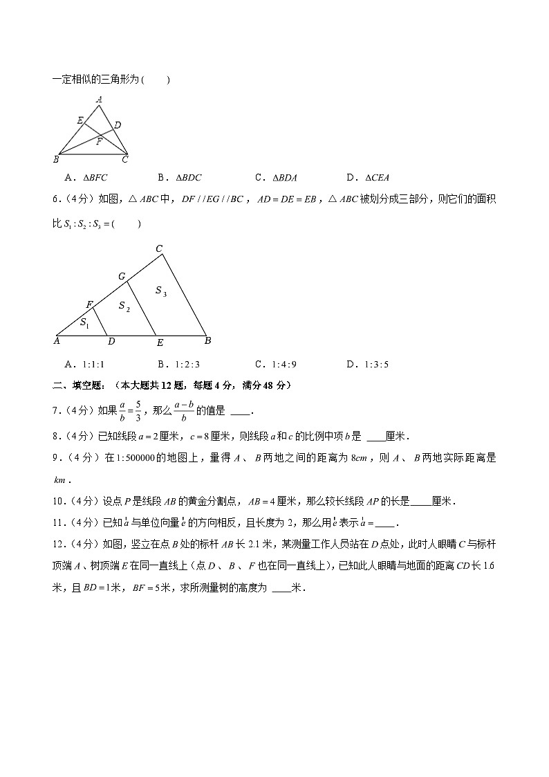 2024-2025学年上海市浦东新区上南中学南校九年级（上）月考数学试卷（10月份）（含解析）第2页