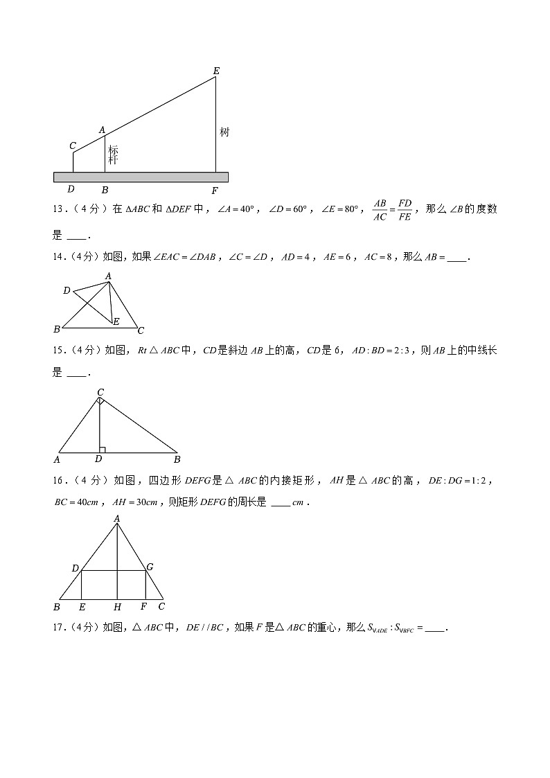 2024-2025学年上海市浦东新区上南中学南校九年级（上）月考数学试卷（10月份）（含解析）第3页