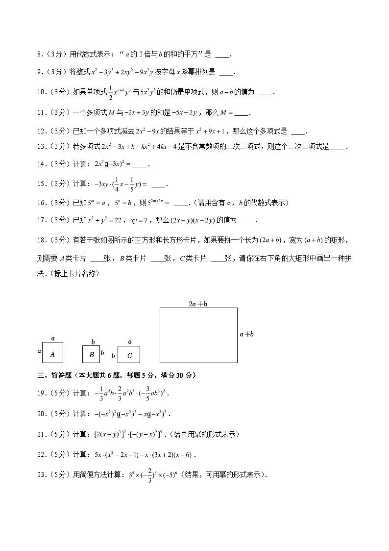 2024-2025学年上海市宝山区淞谊中学七年级（上）第一次段考数学试卷（含解析）第2页