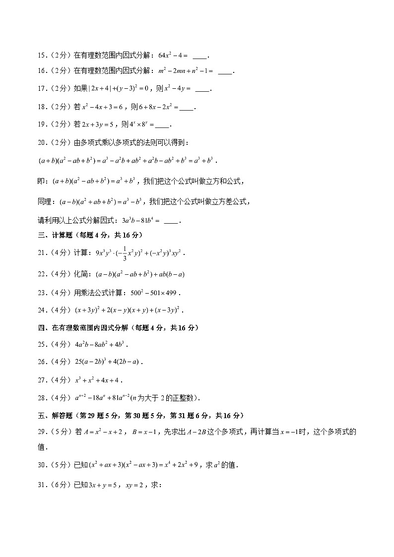 2023-2024学年上海市闵行区复旦中学七年级（上）期中数学试卷（含解析）02