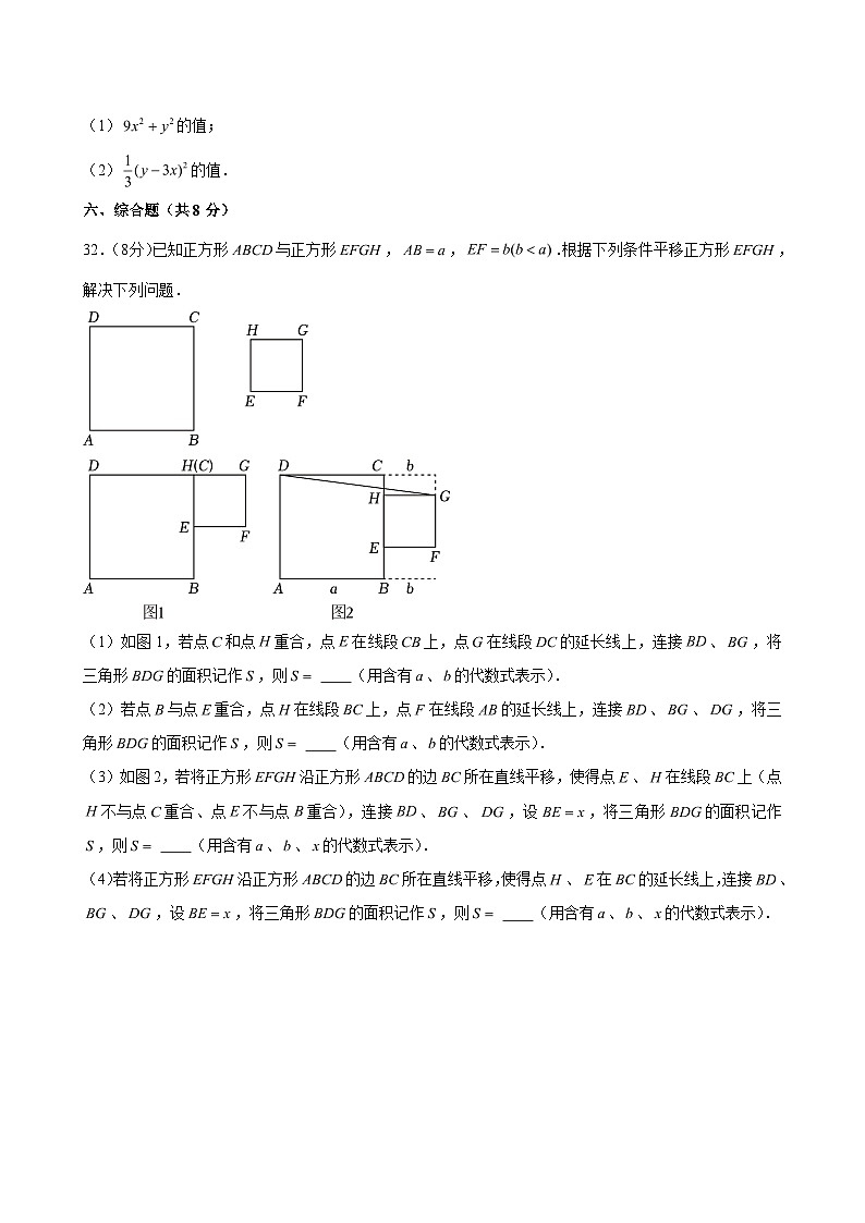 2023-2024学年上海市闵行区复旦中学七年级（上）期中数学试卷（含解析）03