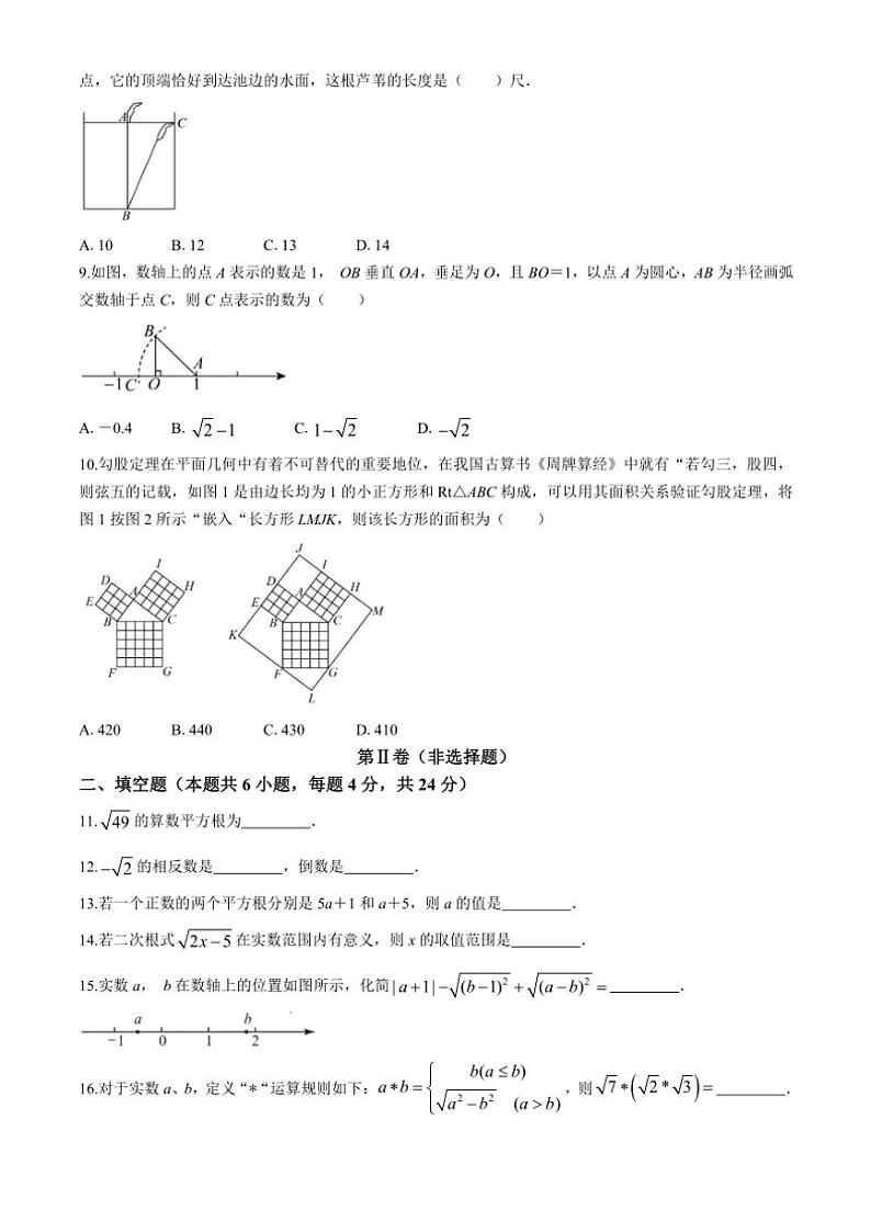 山东省济南市章丘双语学校2024—2025学年上学期八年级9月月考数学试题(无答案)02