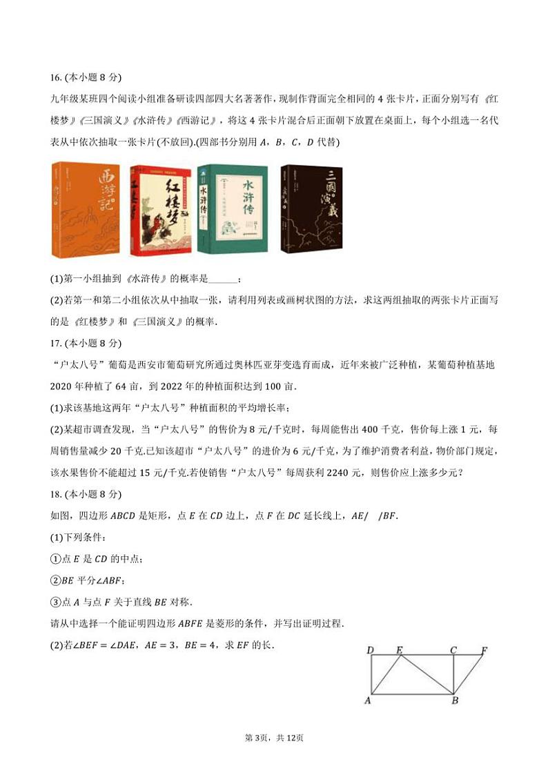 2024～2025学年广东省深圳市龙岗区同心实验学校九年级（上）月考数学试卷（10月份）（含答案）03