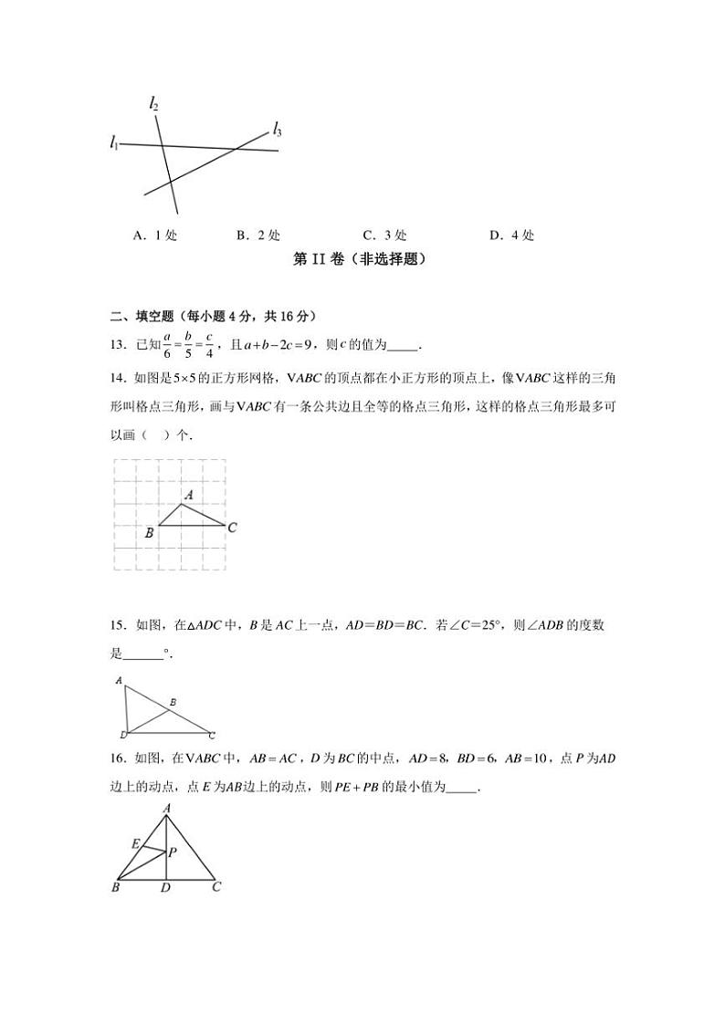 山东省菏泽市定陶区万福实验学校2024～2025学年 上学期八年级数学期中考试模拟卷（无答案）第3页