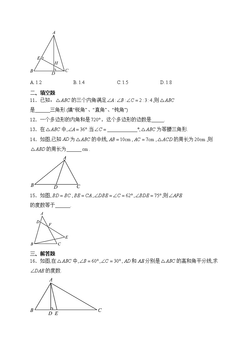 辽宁省辽阳市灯塔市2024-2025学年八年级上学期10月月考数学试卷(含答案)第3页