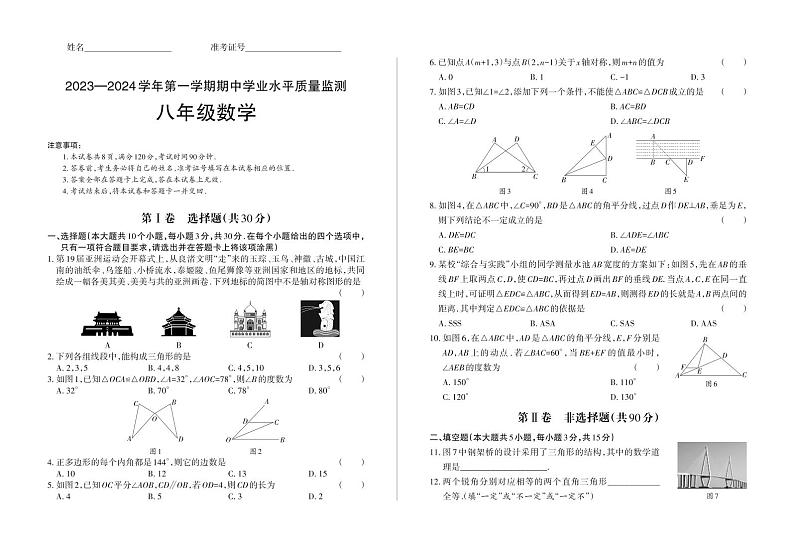 数学试卷第1页