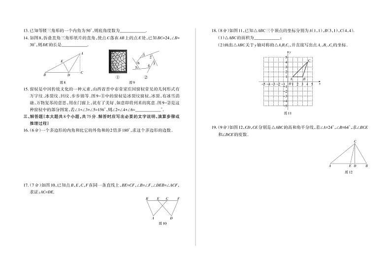 数学试卷第2页