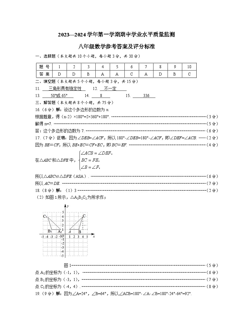 数学答案第1页