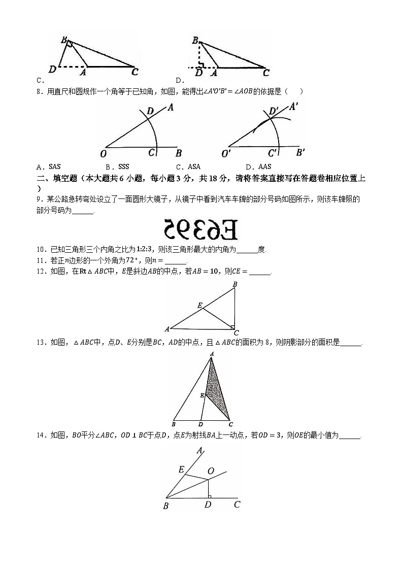 新疆维吾尔自治区喀什地区巴楚县2024-2025学年八年级上学期10月期中考试数学试题(无答案)(02)02