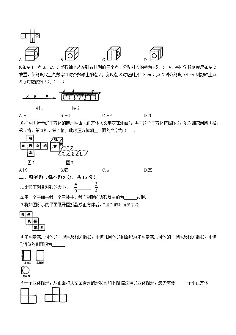 山西省太原市第三十八中学校2024-2025学年上学期第一次月考七年级数学试卷 (无答案)第2页
