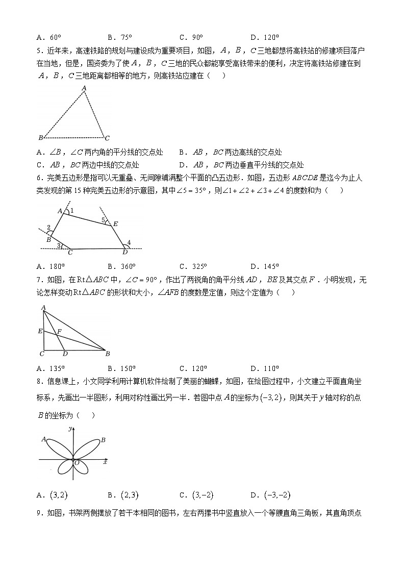 山西省吕梁市离石区多校2024-2025学年上学期期中考试八年级数学试卷(无答案)02