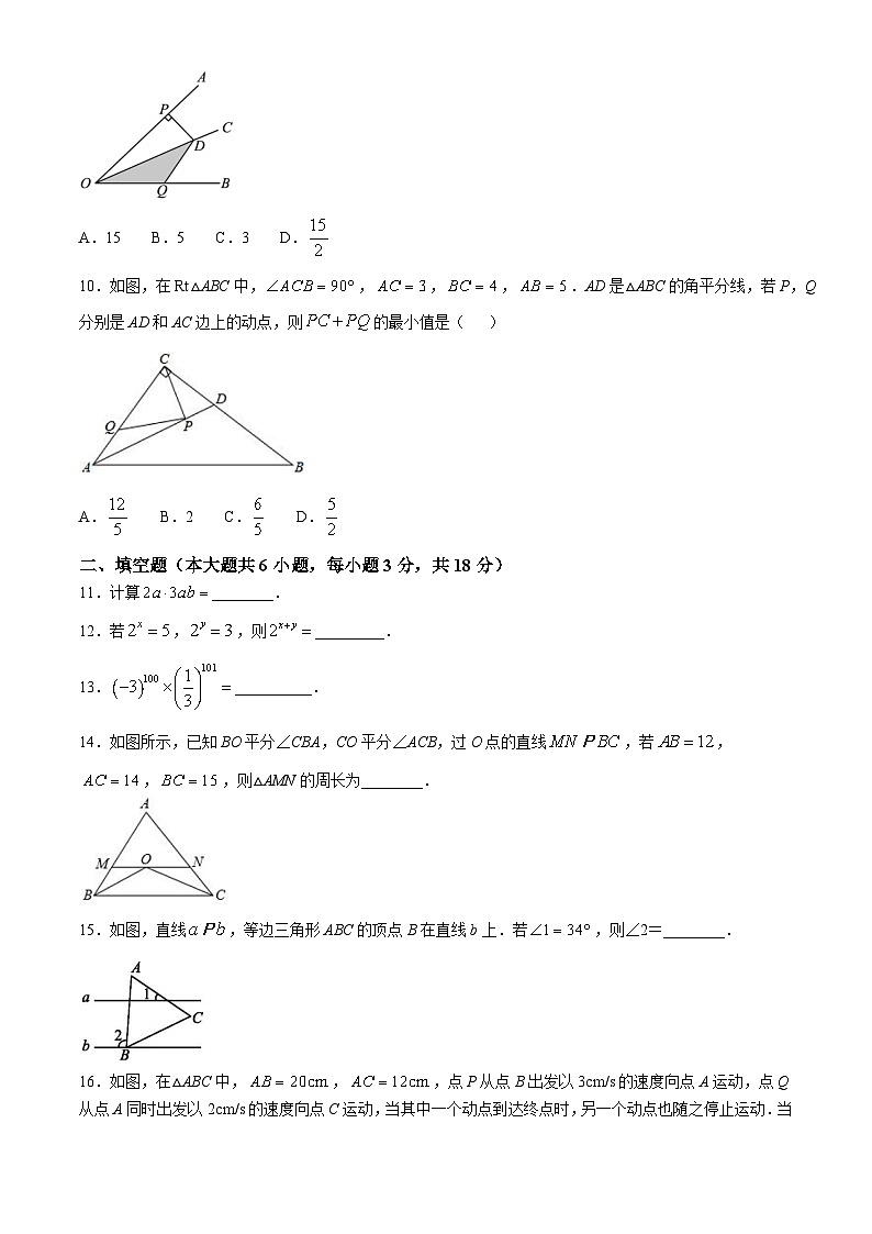 甘肃省嘉峪关市实验中学2024-2025学年八年级上学期10月期中考试数学试题第2页