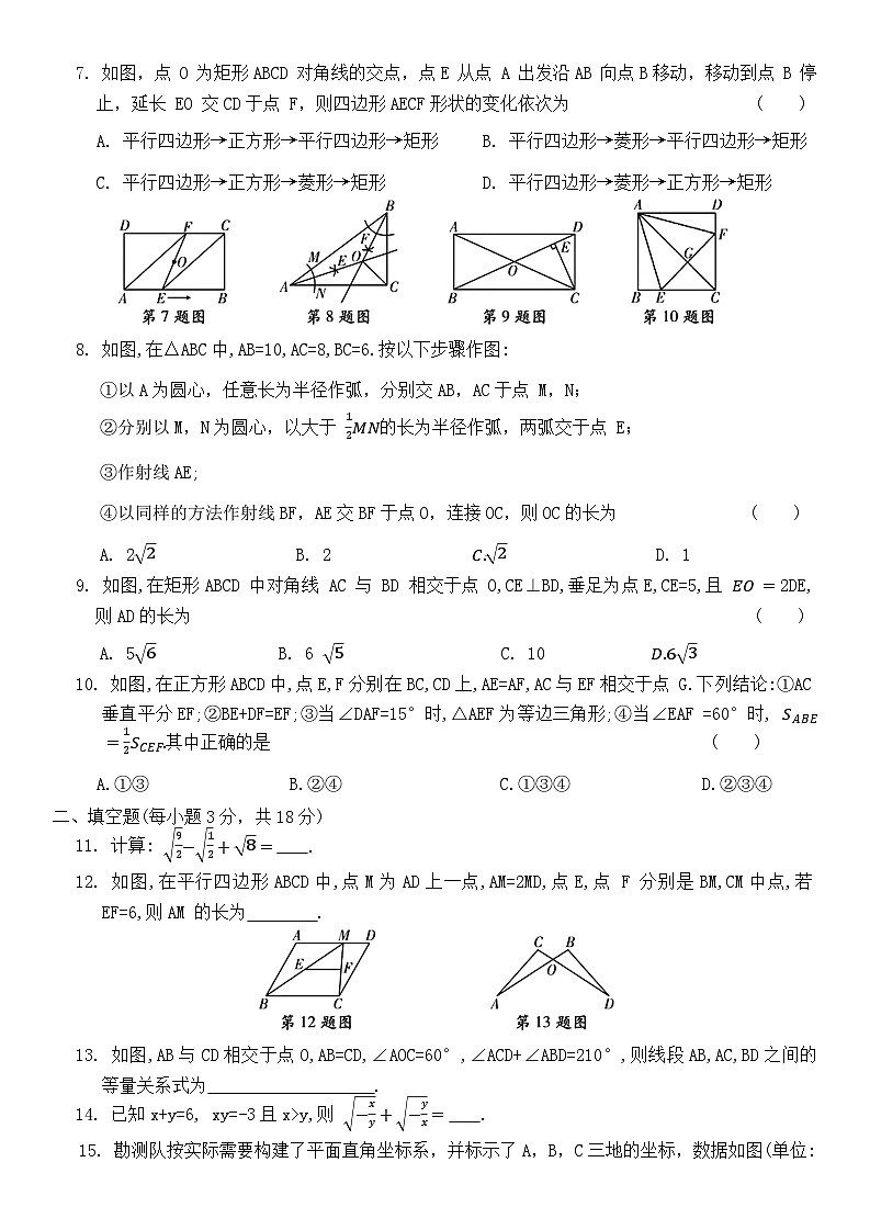 人教版八年级下册数学期中模拟综合测试卷（含答案）第2页