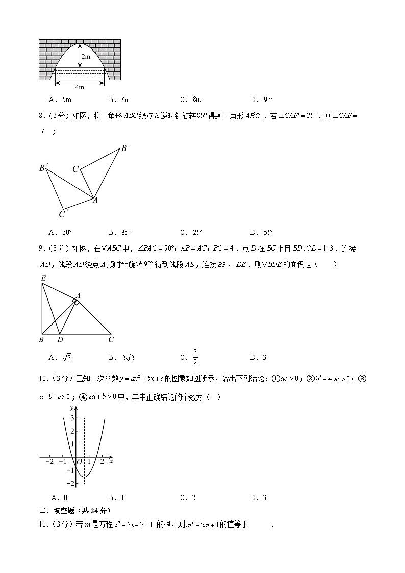 甘肃省武威市凉州区武威五中联片教研2024-—2025学年九年级上学期10月期中数学试题02