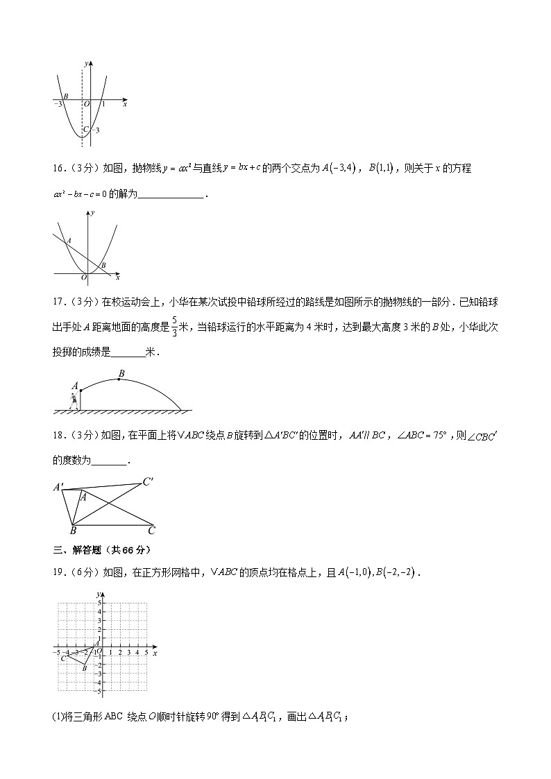 甘肃省武威市凉州区西营片联片教研2024—2025学年九年级上学期10月期中数学试题03
