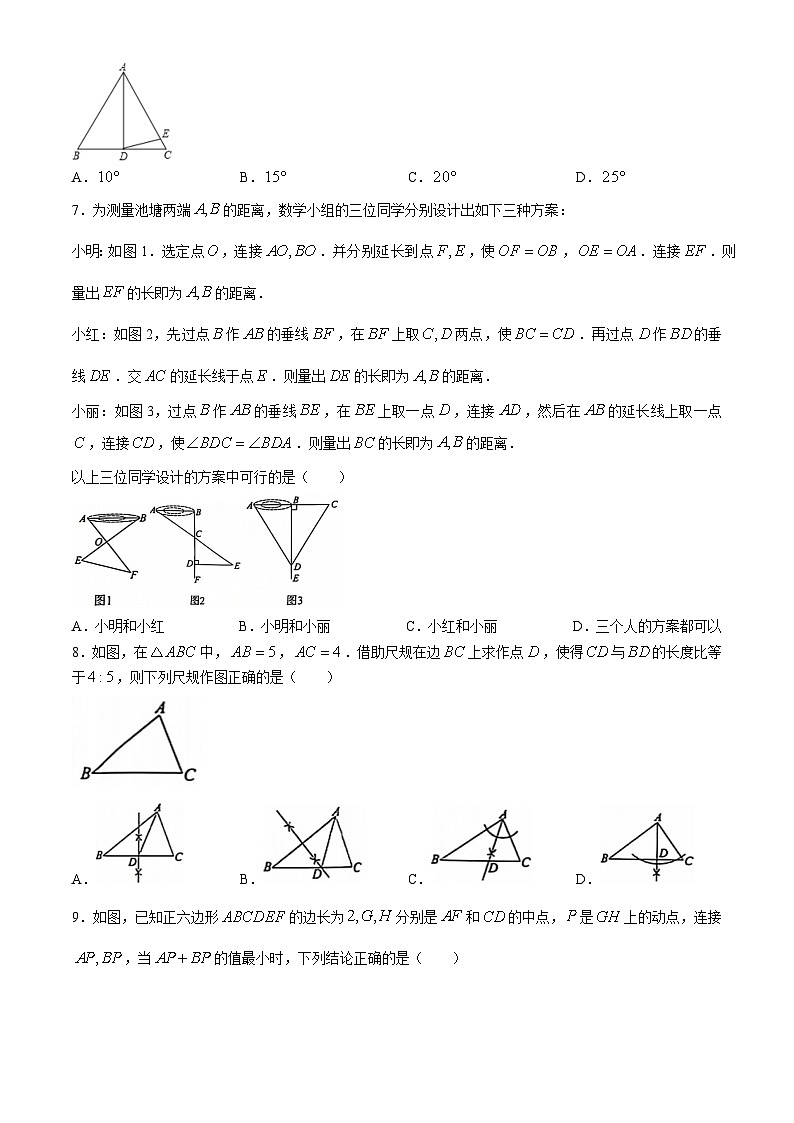 河南省周口市西华县青华中英文学校2024—2025学年八年级上学期10月月考数学试题02
