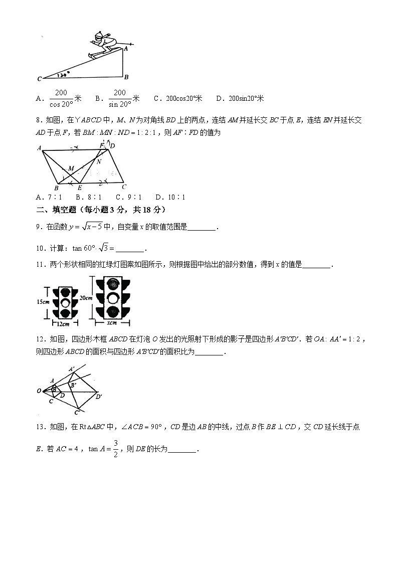吉林省长春市榆树市第二实验中学2024-2025学年九年级上学期10月期中考试数学试题(无答案)02