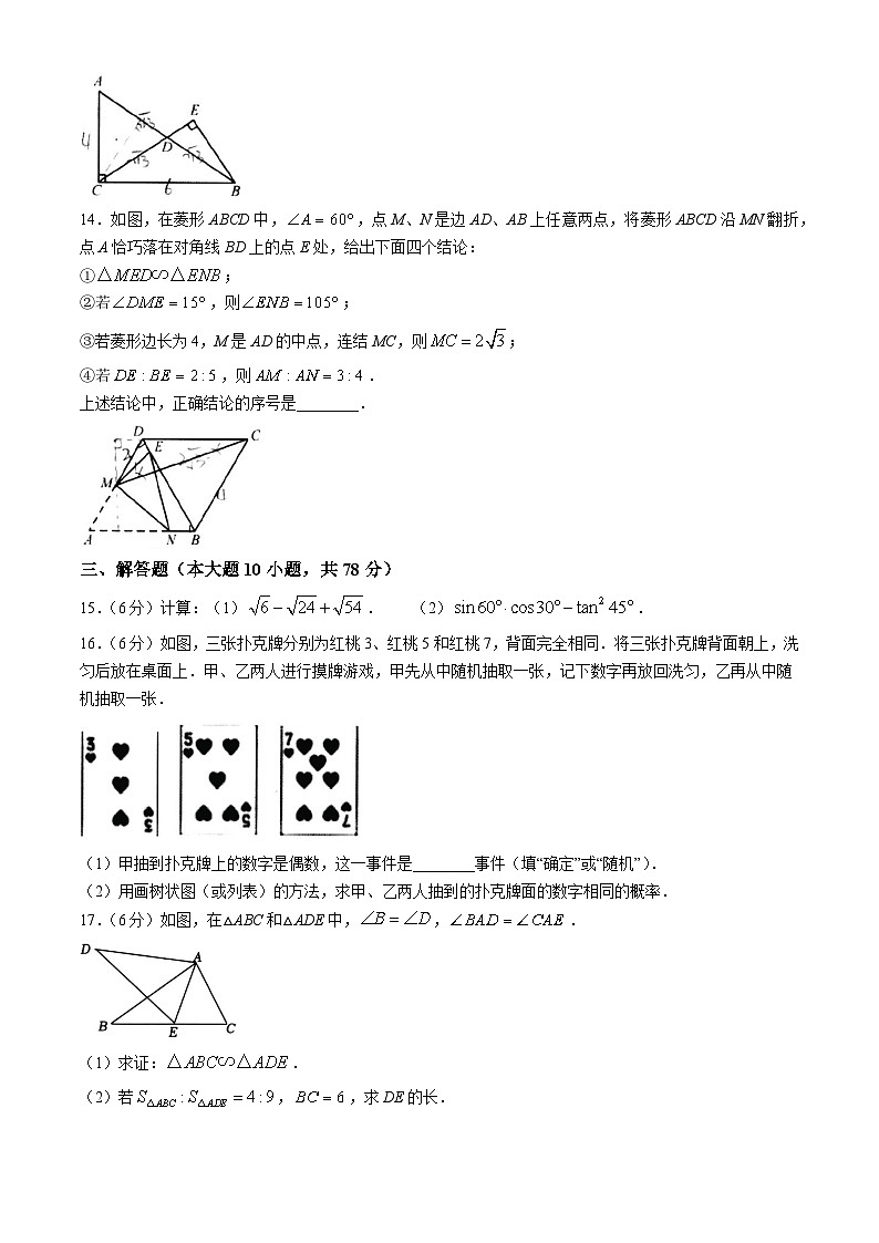吉林省长春市榆树市第二实验中学2024-2025学年九年级上学期10月期中考试数学试题(无答案)03